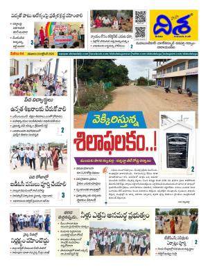Mahbubnagar  Tabloid cover image