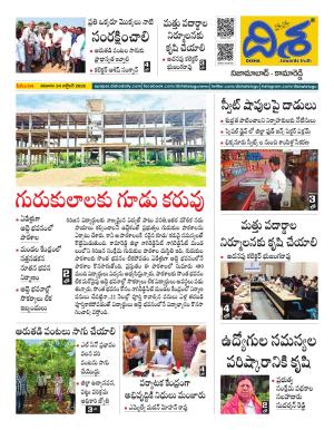 Nizamabad Tabloid cover image