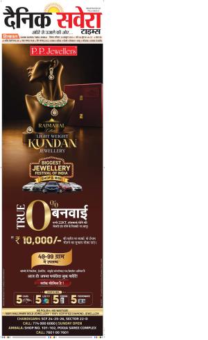 Himachal Main cover image