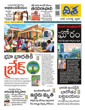 Medak Tabloid cover image