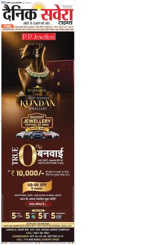 Punjab main cover image