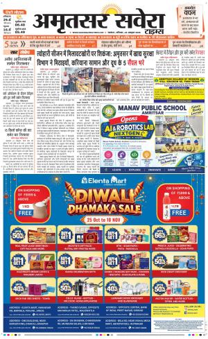 Amritsar Savera cover image