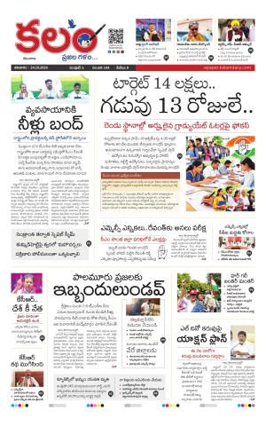 Kalam Main cover image