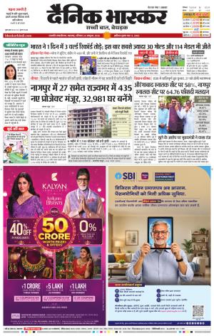 छत्रपति संभाजीनगर  cover image