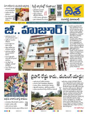 Ranga Reddy Tabloid cover image