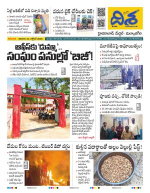 Hyderabad Tabloid cover image