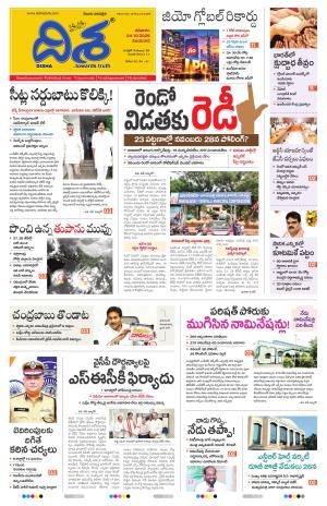 Vijayawada Main cover image