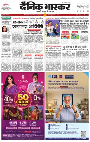 सिंगरौली  cover image