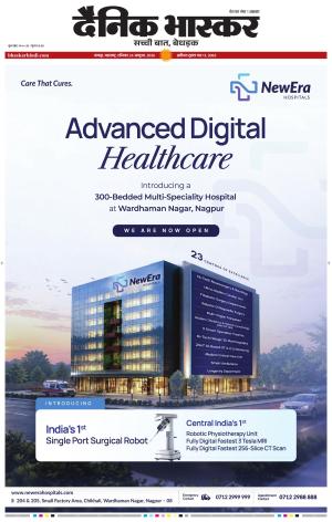 नागपुर-विदर्भ cover image