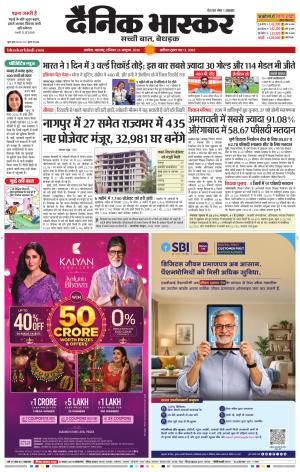 अकोला सिटी  cover image
