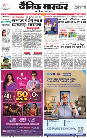 जबलपुर  cover image