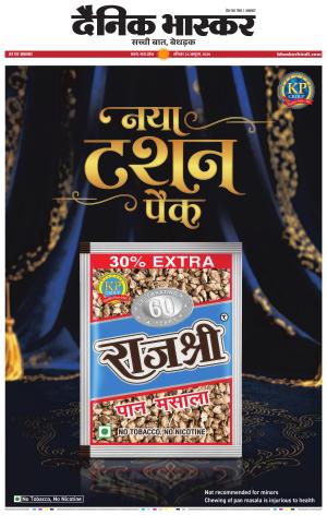 सतना-विंध्य cover image