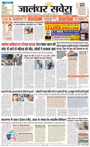 Jalandhar Savera cover image