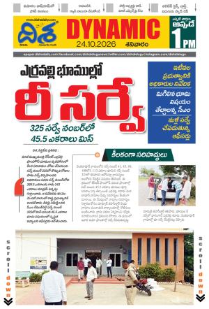Disha Dynamic cover image