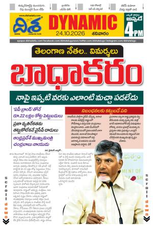 Disha Dynamic cover image