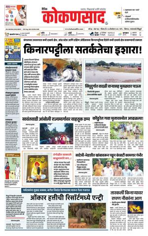 KONKANSAAD cover image