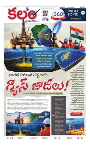 Kalam 360 Degrees cover image