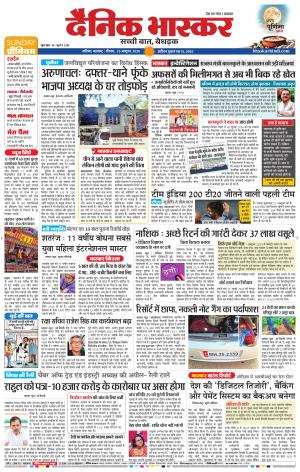 नाशिक cover image