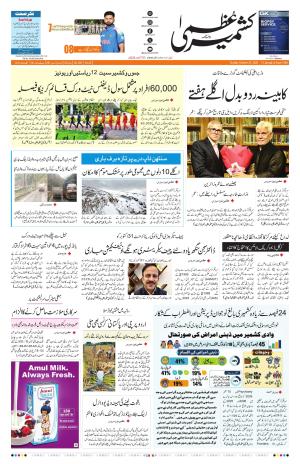 Jammu Edition cover image