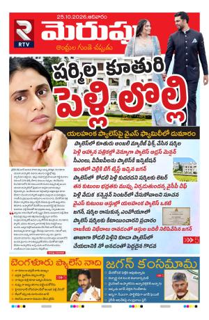 Merupu cover image