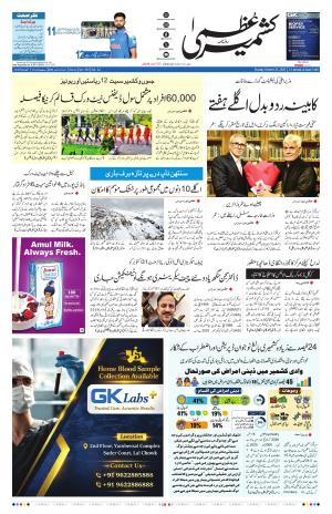 Kashmir Uzma  cover image