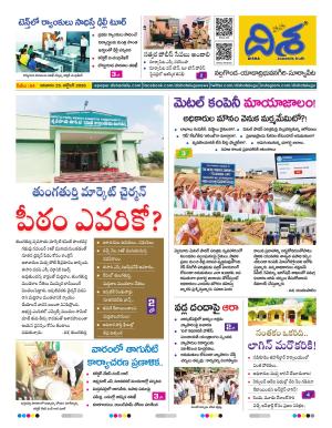 Nalgonda Tabloid cover image