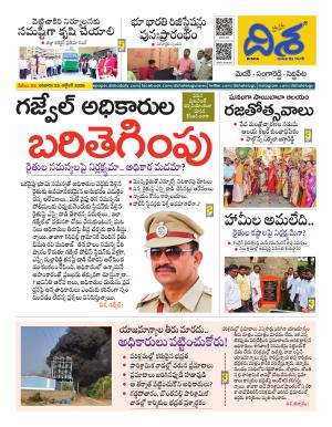 Medak Tabloid cover image