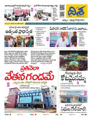Khammam Tabloid cover image