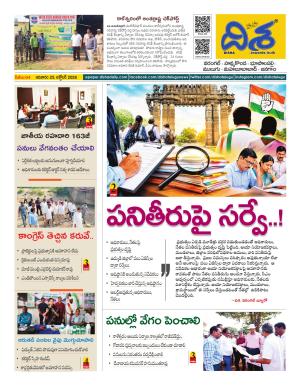 Warangal Tabloid cover image