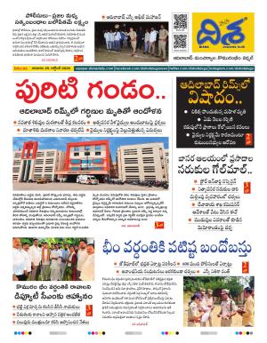 Adilabad Tabloid cover image