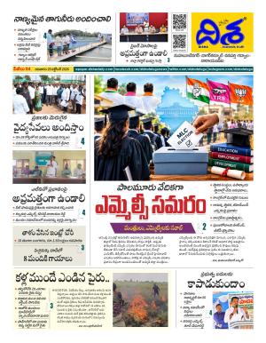 Mahbubnagar  Tabloid cover image
