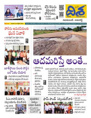 Nizamabad Tabloid cover image