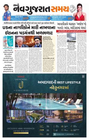 Ahmedabad cover image