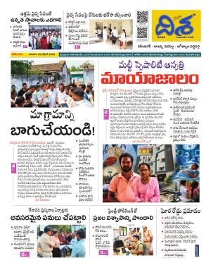 Karimnagar Tabloid cover image