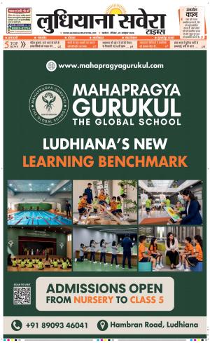Ludhiana Savera cover image