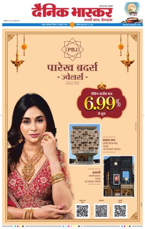 नागपुर-विदर्भ cover image