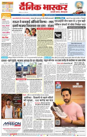 छत्रपति संभाजीनगर  cover image