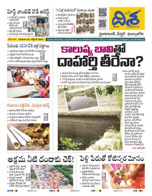 Hyderabad Tabloid cover image