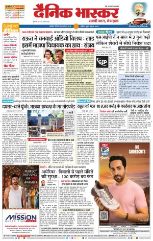 अकोला सिटी  cover image