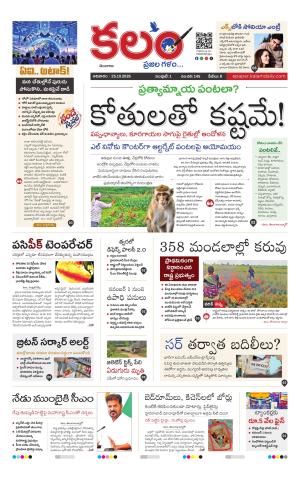 Kalam Main cover image