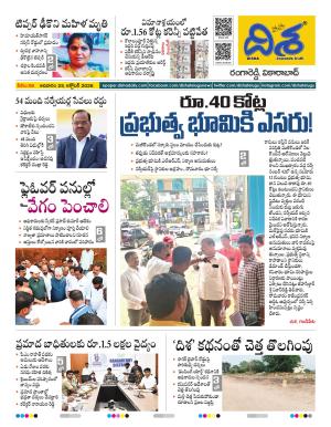 Ranga Reddy Tabloid cover image