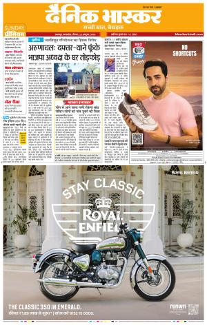 जबलपुर  cover image