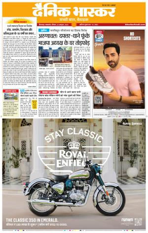 छिंदवाड़ा  cover image