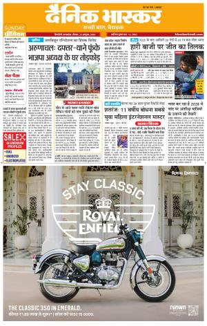 सिंगरौली  cover image