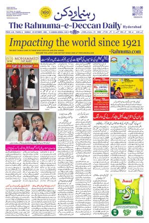 The Rahnuma - E- Deccan Daily cover image