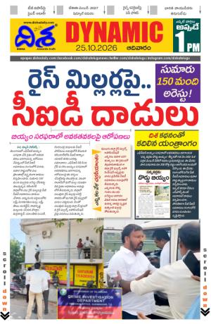 Disha Dynamic cover image