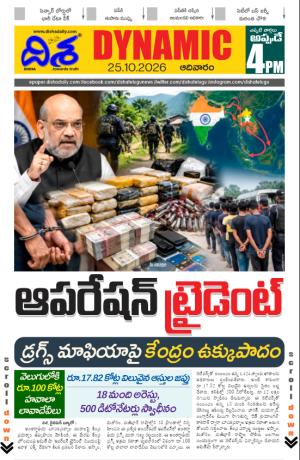 Disha Dynamic cover image