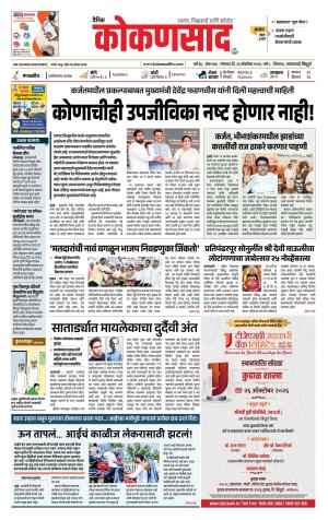 KONKANSAAD cover image