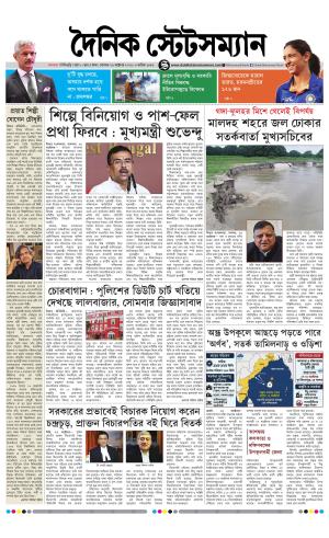 Dainik-Statesman cover image