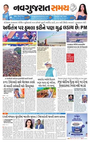 Ahmedabad cover image